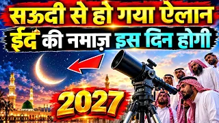Eid Kab hai 2027 | eid ul fitr kab hai 2027 | eid ka chand 2027