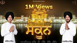 sukoon official audio raja gill u0026 vs sidhu latest punjabi songs 2024