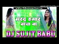 Lagu #Marad Abhi Bachcha Ba #Khesari Lal Yadav Hard Vibration Bass Mix Dj Sujit Baitalpur Deoria