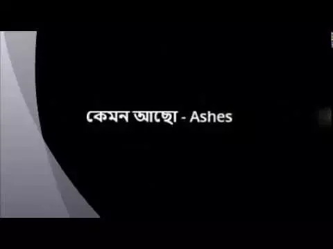 Download MP3 Ashes-  Kemon Acho (Lyrics)