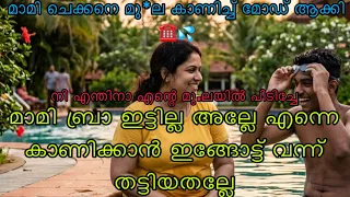 kambi call latest new 2026 malayalam kambiphone call recoder malayalam callrecording 
