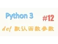 python 12 tutorial