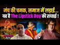 Lagu The Lipstick Boy: Exclusive conversation with Abhinav Thakur | Amitabh Bachchan, Launda Naach and the truth about Bihar!