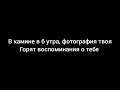 Download Lagu EMIN feat. Jony Камин (текст)