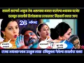 Download Lagu मिच आयुष्य रेषा असल्याचे दाखवून सावलीने मिळवली तिलोत्तमाच्या हृदयात जागा