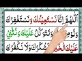 Lagu Dua e Qunoot Learning video _ Namaz e Vtr Ki Dua _ Dua e Qunoot Word by Word