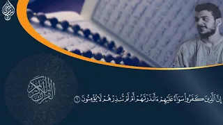 سورة البقرة الصفحة 2 اسلام صبحي 