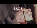 馬思唯 - 花花公子 (feat. step.jad)『but they don't believe』【動態歌詞Lyrics】