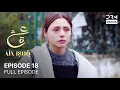 Download Lagu Ain Ishq | Episode 18 | One Love Turkish Drama Urdu Dubbed | UD1O