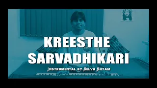 telugu christian hymn 144 kristhe sarvadhikaari instrumental cover by selva shyam