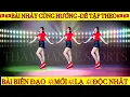 Lagu 🇻🇳🇻🇳🇻🇳BÀI NHẢY CÙNG HƯỚNG 💥VIỆT NAM ƠI💥BÀI BIÊN ĐẠO MỚI NHẤT(link bài hướng dẫn bấm🔻)