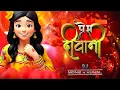 Lagu Prem Diwani - प्रेम दीवानी | Dj Mon2 x Dj KunaL | New Cg Dj Song..