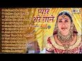 Download Lagu Live : 💘प्यार भरे गाने 💘 | Audio Jukebox | 90's Love Songs | Old Hindi Songs | Purane Gaane