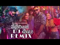 Download Lagu Pilimayak Oya Dj Remix (පිලිමයක් ඔයා Dj Remix) | Prageeth Perera | #pilimayakoya  #dj #remix