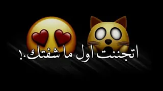 حالات واتس  مهرجانات       اتجننت اول ما  شوفتك اجمل  بنت خوخه  شاشة سوداء دندنها