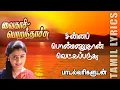 Download Lagu சின்ன பொண்ணுதான் | Chinna Ponnuthan with Lyrics - 90s Hit | Vaikasi Porandhachu | Vijay Musicals
