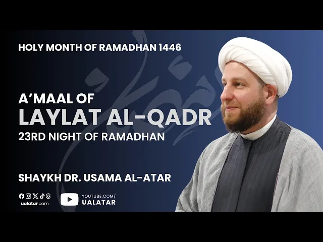 ⁣Laylat al-Qadr: A'maal of the 23rd Night of Ramadhan