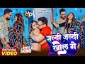 Download Lagu खेसारी लाल यादव | #khesarilalyadav #shilpiraj | सुपरहिट भोजपुरी वीडियो | Jukebox 2025