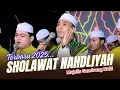 SHOLAWAT NAHDLIYAH (NAHDLATUL ULAMA) VERSI TERBARU 2025 MAJELIS GANDRUNG NABI😍