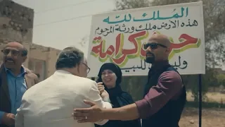 نهاية مسلسل زلزال الحساب يجمع غناء محمد شاهين 