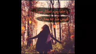 جرح الزمن        دندنها
