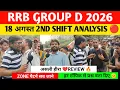 Rrb group d 2nd shift analysis 18 August 2026 Rrb group d review today rrb group d 2026