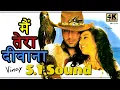 Lagu Main Tera Deewana Tu Meri-HD 5.1 Sound ll Maharaja 1998 ll Udit Narayan, Kavita Ji ll 4k-1080p HD ll