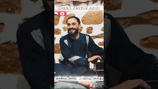 یوسف رسولی رومل رسولی آهنگ جدید 2025 به فرمایش ریس فردین عزیزی Yousef Rasoli RomalRasoli New Song 