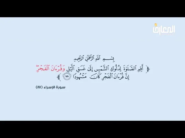 ⁣#فكرة تصلح لجواب السؤال التالي:  #كيف_استيقظ_لصلاة_الصبح ؟
