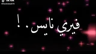 لا كده فري نايس ي عم الريس يالي خاطف قلبي انا علي قدوره حالات واتس 