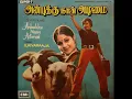 Download Lagu Kaaththodu Poo Urasa :: Anbukku Naan Adimai : Remastered audio song