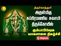Download Lagu 🔴Live : திருச்செந்தூர் அருள்மிகு சுப்பிரமணிய சுவாமி திருக்கோயில் | கும்பாபிஷேக யாகசாலை நிகழ்ச்சி