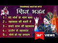 Download Lagu Mahashivratri 2022 Special !! Best Of Shahnaaz Akhtar !! Bholenath Song !! Mahakal Song !! Jukebox