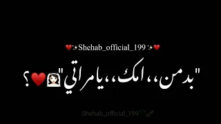 حالات واتساب مهرجانات 2021 مودي امين مهرجان فكك من الدكن انا عاوز اقولك علي العلن 