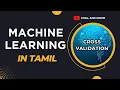 Machine Learning in Tamil Cross Validation Data Science in Tamil Python