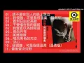 趙傳《我很醜可是我很溫柔的》專輯1988