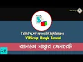 24 VBScript Bangla Tutorial Random Number Generate in VBS VBS Bangla Tutorial Ahsan Tech Tips