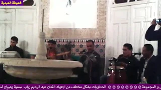 الحداويات بشكل مختلف من اجتهاد الفنان عبد الرحيم رياب بمعية رضوان لمهل و المجموعة  الحداويات بشكل مختلف من اجتهاد الفنان عبد الرحيم رياب بمعية رضوان لمهل و المجموعة