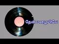 Lagu தேன் மழையிலே | Thean mazhaiyile | puthiyavan | vinyl audio