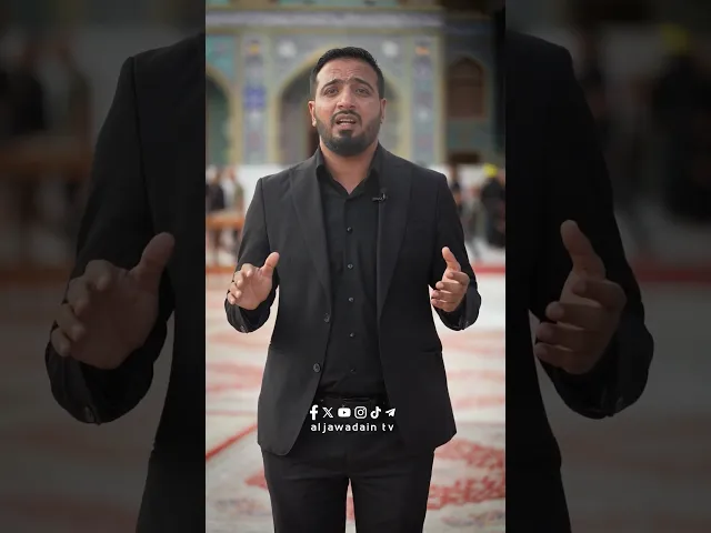 ⁣كل ما تراه فهو حق .. وكل ما تسمعه فهو باطل .. إعداد ::حسين الصغير الكاظمي:: تقديم ::علي عامر::