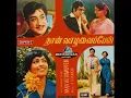 Download Lagu Ennodu Paadungal (TMS) :: Naan Vaazha Vaippaen : Remastered audio song
