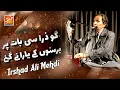 Download Lagu Go Zara C Baat Par Barson K Yaara Gye Irshad Ali Mehdi -Mehdi Hassan Best Ghazal