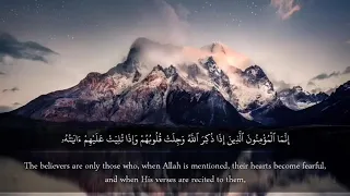 انما المؤمنون الذين اذا ذكر الله وجلت قلوبهم القارئ الشيخ عبد الباسط عبد الصمد 