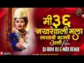 Download Lagu I am thirty-six Nakhrewali, I got a demand of Rs. DJ | Me 36 Nakhare Vali | DJ Ravi RJ \u0026 MRX