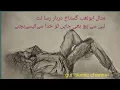 Download Lagu Abu lahab a badtareen Anjam/gul  islamic production #faith