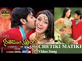Download Lagu CHEETIKI MAATIKI Full HD 1080p Video Song | SEETHARAMULA KALYANAM LANKALO | NITHIIN | HANSIKA | BMG