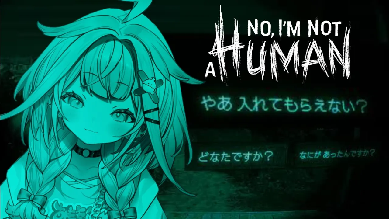 【No, I'm not a Human】人間以外を見破るゲーム【水宮枢／ホロライブDEV IS】