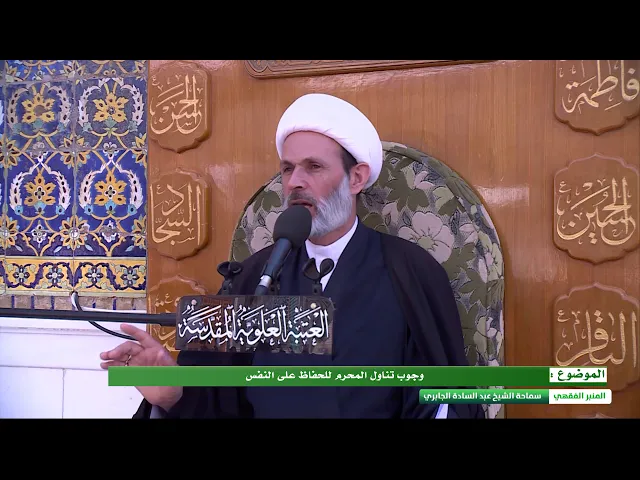 ⁣وجوب تناول المحرم للحفاظ على النفس