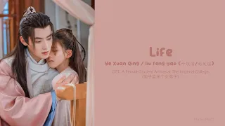  ost of a female student arrives at imperial college life ye xuan qing u0026 liu feng yao