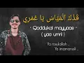 Lagu QODUKKAL MAYYAS YA UMRII - قَدُّكَ الْمَيَّاسْ -  Ronan Saefull Goban , Lirik Arab Latin